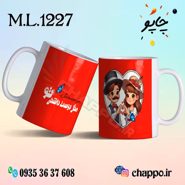 ماگ عاشقانه کد M_L_1227