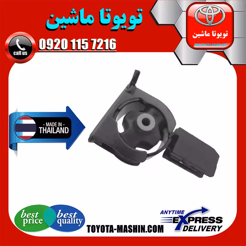 دسته موتور جلو تویوتا کرولا 2005-2007 برند ساخت تایلند/تایوان