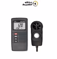 مولتی فانکشن لوترون با پراب مجزا EM-9000