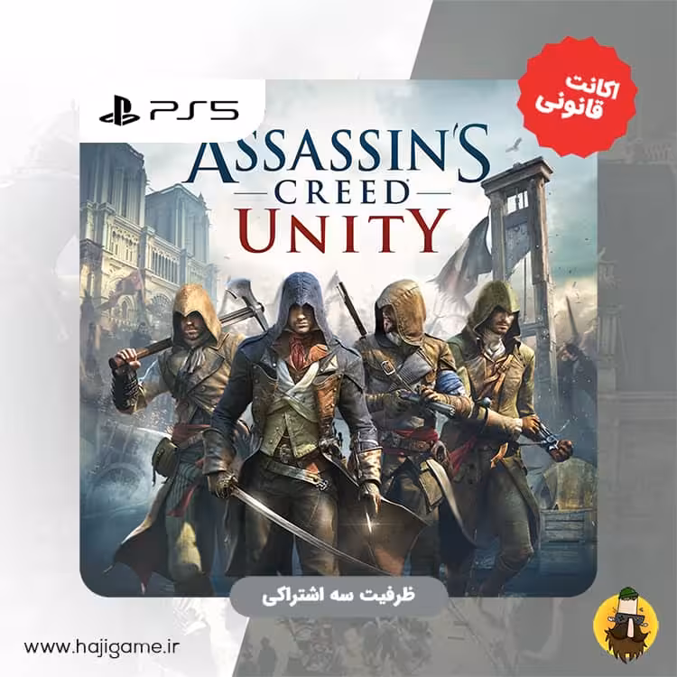 اکانت قانونی بازی Assassins creed unity برای PS5