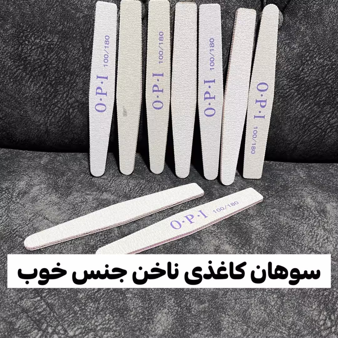 سوهان ناخن کاغذی دوطرفه