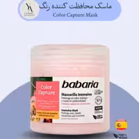 ماسک محافظت کننده رنگ مو انواع مو بدون سولفات باباریا حجم 400 میل Color Capture Mask