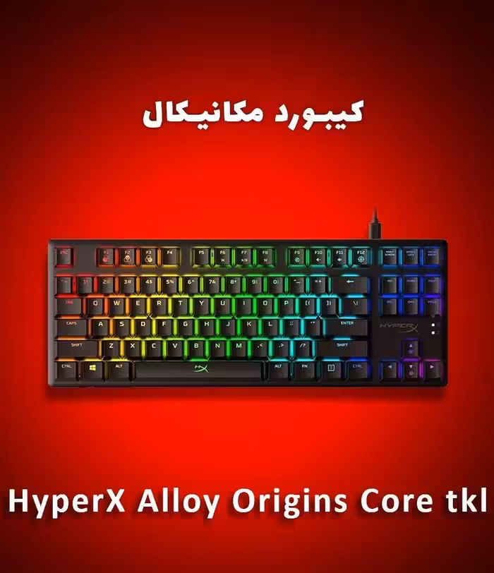 کیبورد مکانیکال هایپرایکس  HyperX Alloy Origins Core RGB