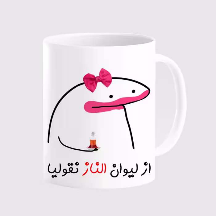 خرید ماگ-لیوان  لیوان شخصی الناز کد 0048