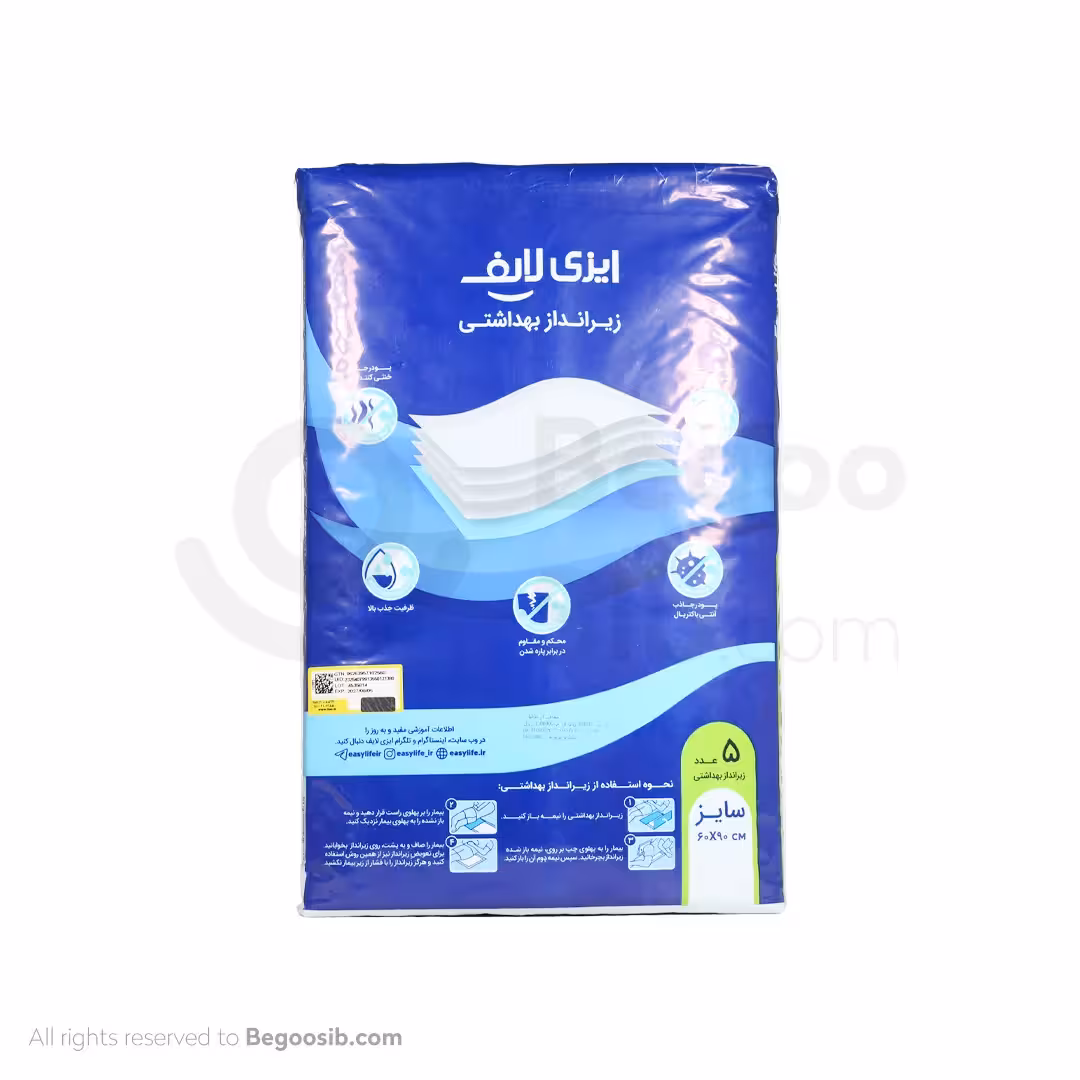 زیر انداز بهداشتی سایز 90*60 ایزی لایف 5 عددی