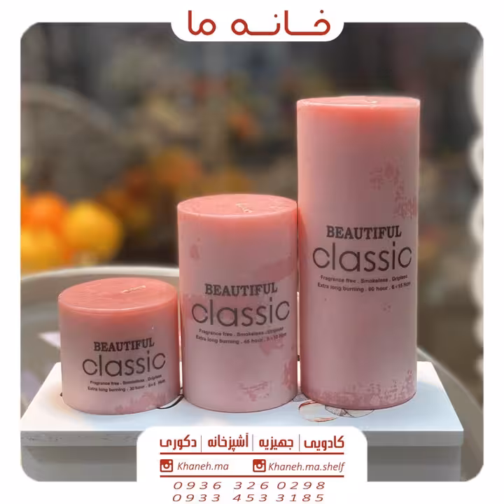 شمع سه سایز رنگی مدل کلاسیک