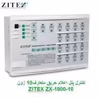 کنترل پانل زیتکس ZX-1800-10