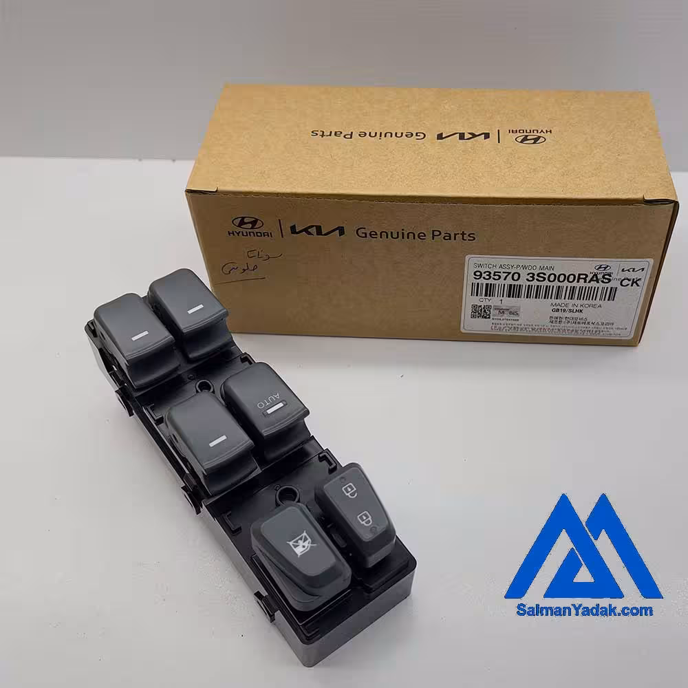 کلید  شیشه بالابر سوناتا 935703S000