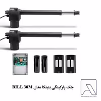 جک پارکینگی بنینکا مدل BILL 30M