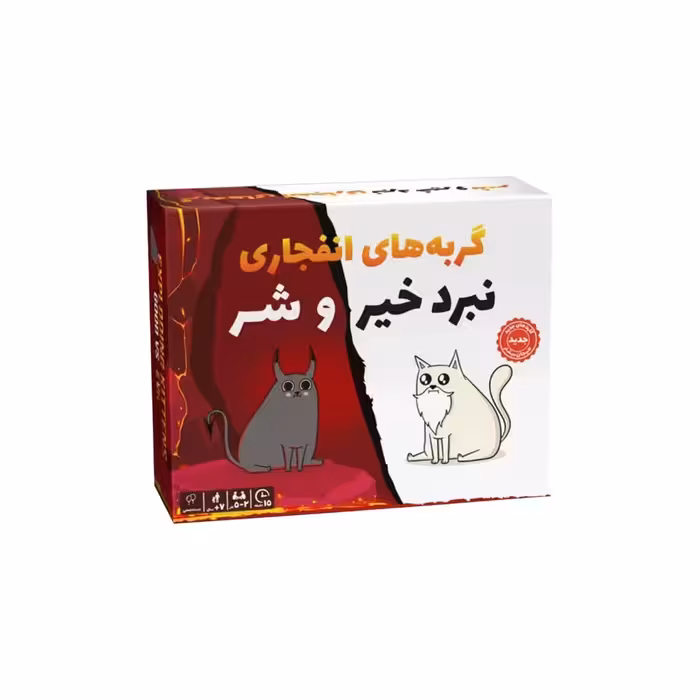 بازی فکری فندقچه مدل گربه انفجاری نبرد خیر و شر