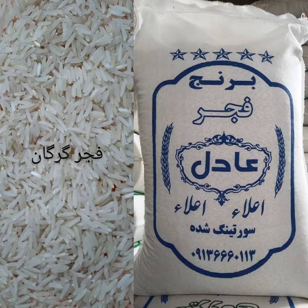 برنج فجر اعلاء خوش پخت معطر برنج شمال (دو کیلوئی)