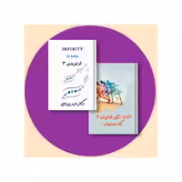 پکیج ارتوپدی 3 (کتاب خلاصه ارتوپدی3   اینفینیتی ارتوپدی3)   فیلم و ویس دکتر پیرحاجی