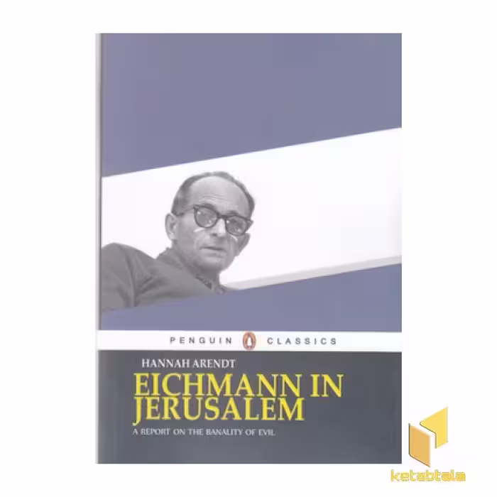 کتاب زبان انگلیسی آیشمن در اورشلیم (Eichmann in Jerusalem) اثر هانا آرنت، نشر معیار علم