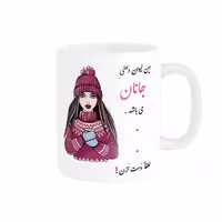خرید ماگ-لیوان  لیوان شخصی  جانان کد 03523