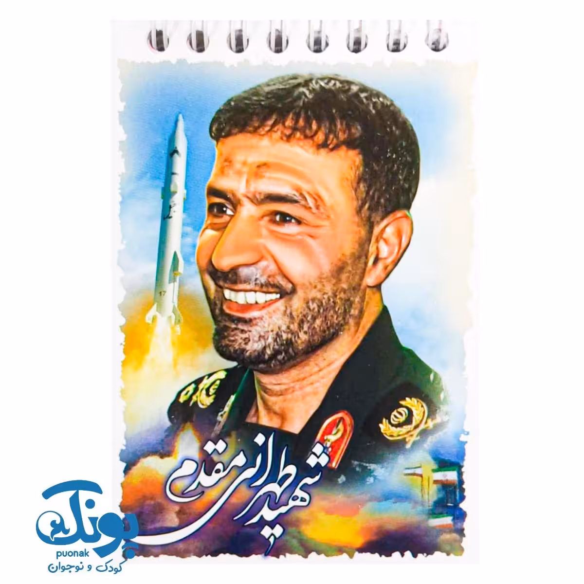 دفترچه یادداشت طرح شهدا و رهبری