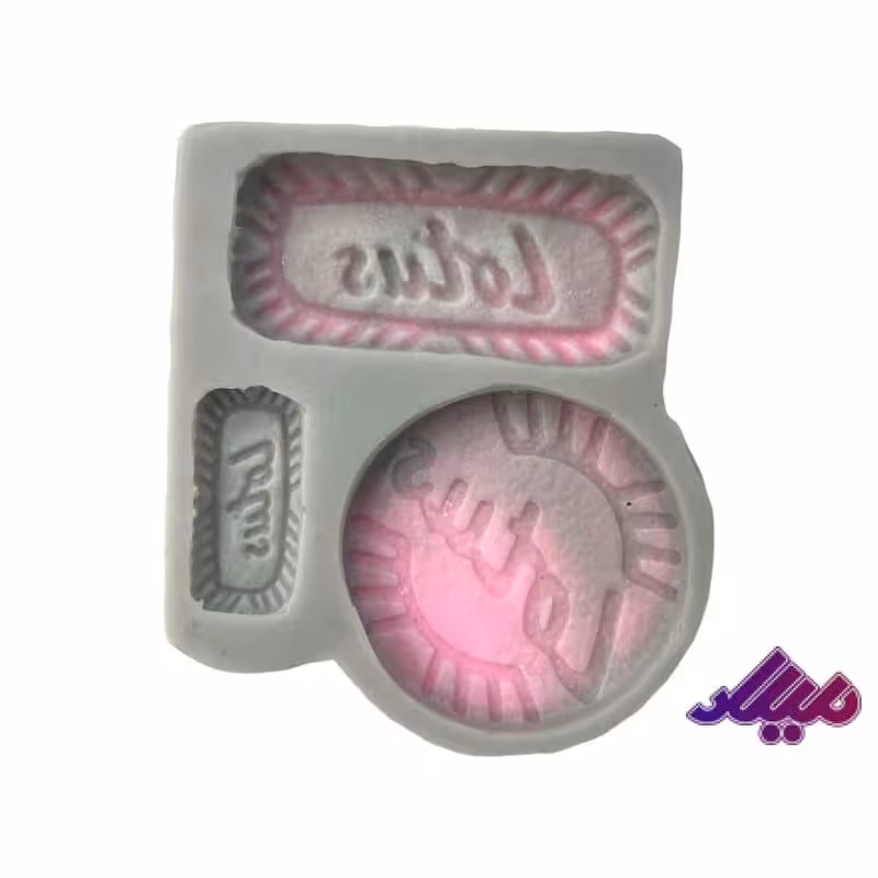 قالب سیلیکونی بیسکوییت سه عددی 9*11