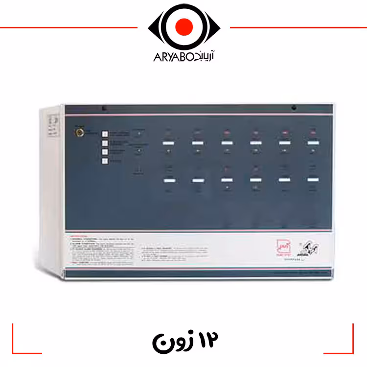 مرکز کنترل اعلام حریق 12 زون  آریاک ARIAK ACT12