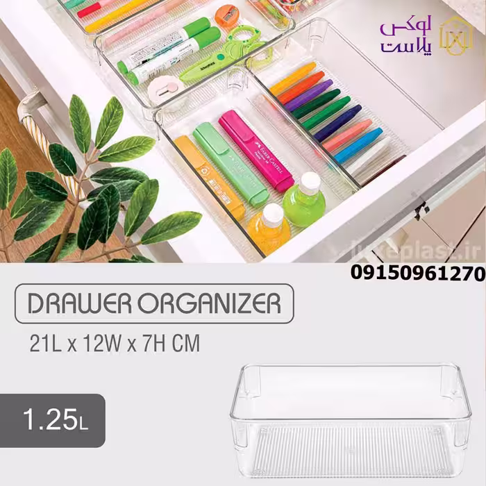 نظم دهنده کشو اکرولیک 1.25 لیتر لیمون 2368