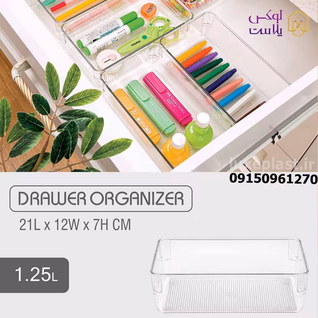 نظم دهنده کشو اکرولیک 1.25 لیتر لیمون 2368