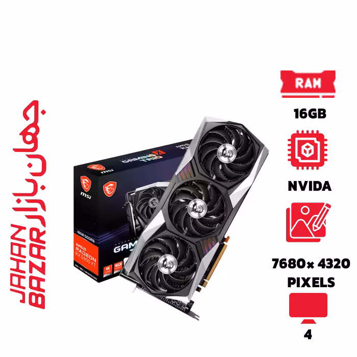 کارت گرافیک ام اس آی Radeon RX 6900 XT GAMING X TRIO 16GB ظرفیت 16 گیگابایت