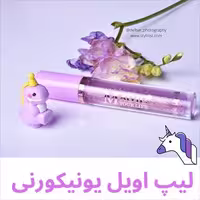 لیپ اویل یونیکورنیMAGIC