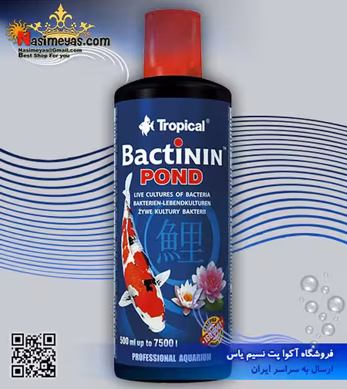 محلول باکتری باکتنین پوند 500 میل تروپیکال
