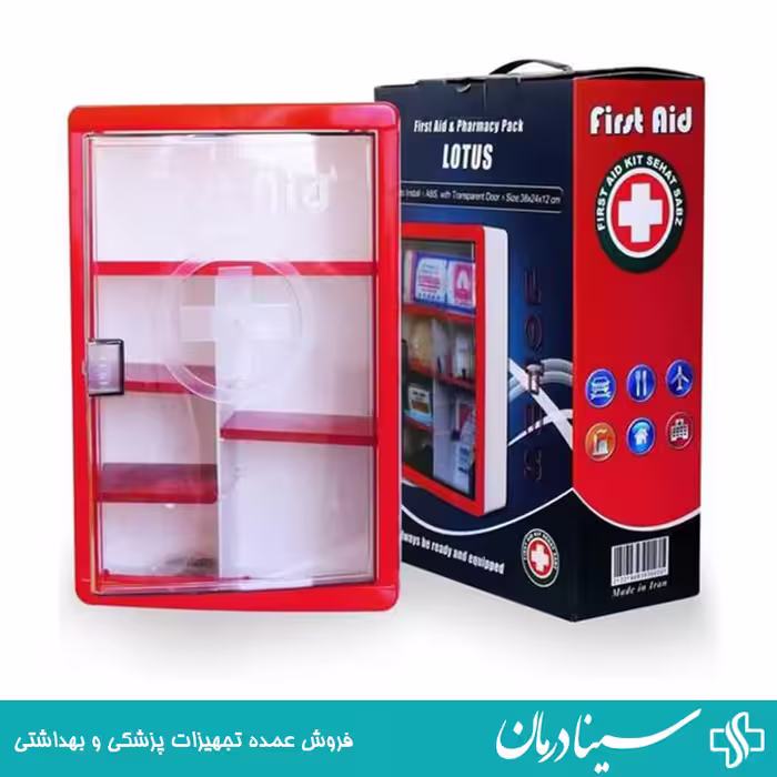 جعبه کمکهای اولیه دیواری لوتوس