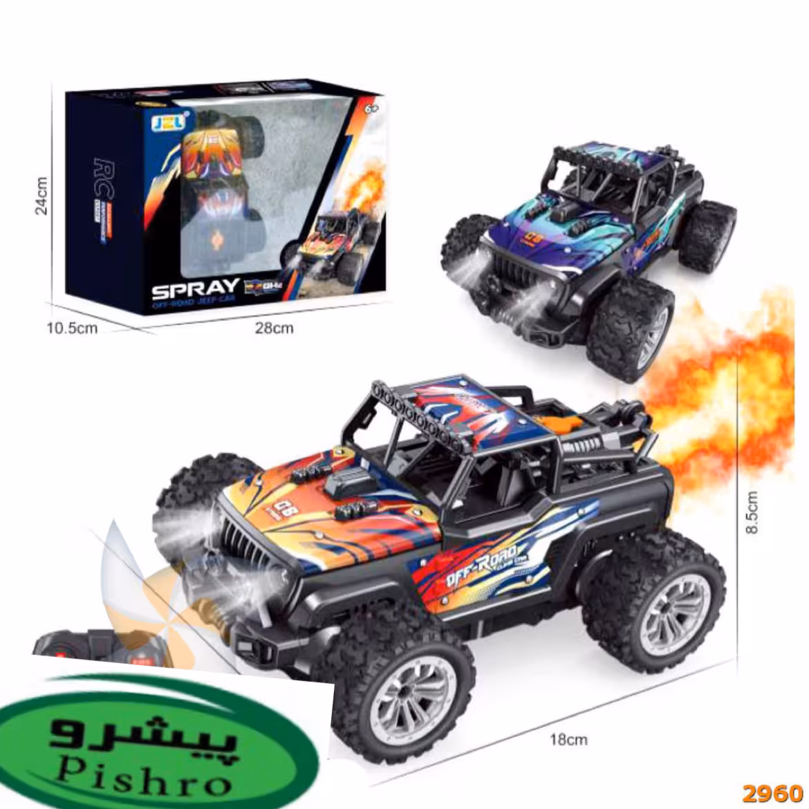 ماشین افرود کنترلی شارژی