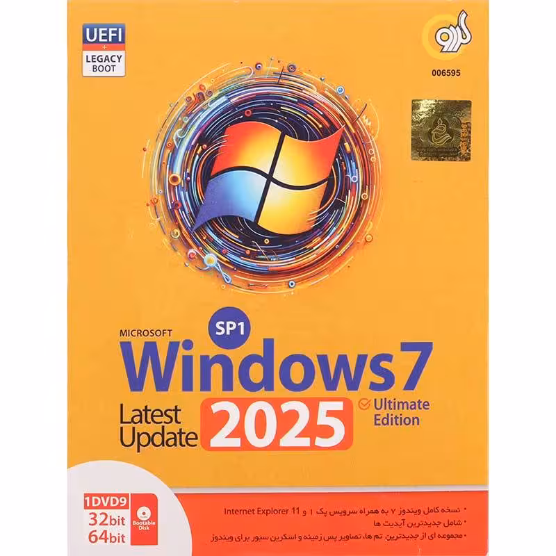 Windows 7 SP1 Ultimate Edition Last Update 2025 UEFI 1DVD9 گردو