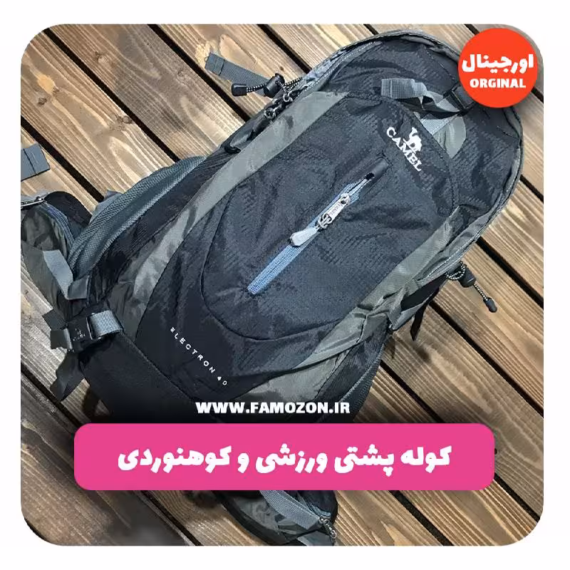 کوله پشتی کوهنوردی کمل اورجینال