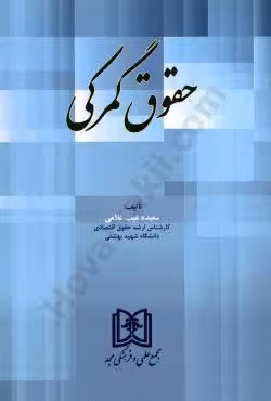 حقوق گمرکی