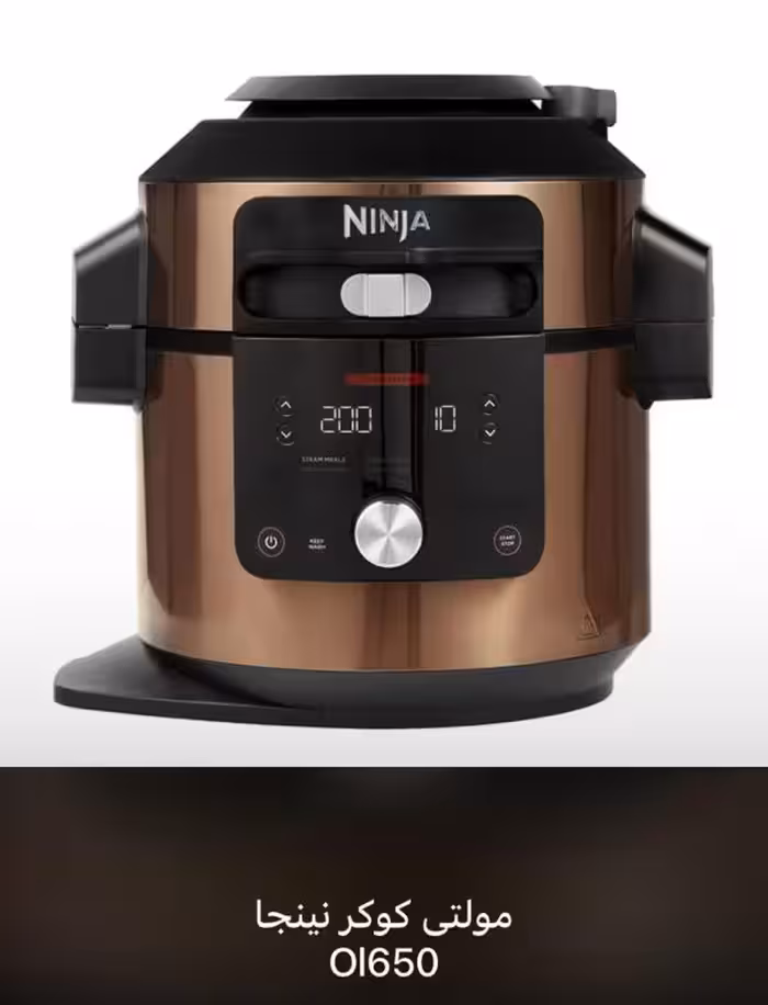 مولتی کوکر نینجا مدل OL650