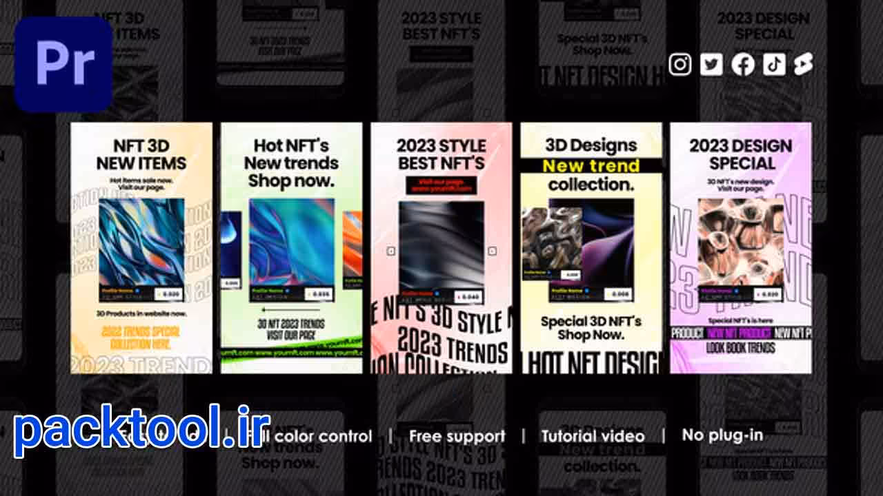 دانلود پروژه آماده پریمیر ریلز تبلیغ توکن در اینستاگرام Token Instagram Reels - پک تول