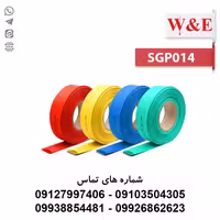 روکش حرارتی رنگی قطر 14 میلی متر | برند WOER - الکتروکانکتور