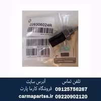 فشنگی آب سه فیش ال 90 اصلی