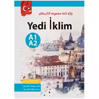 واژه نامه یدی ایکلیم | کتاب ترکی استانبولی Yedi Iklim A1 A2