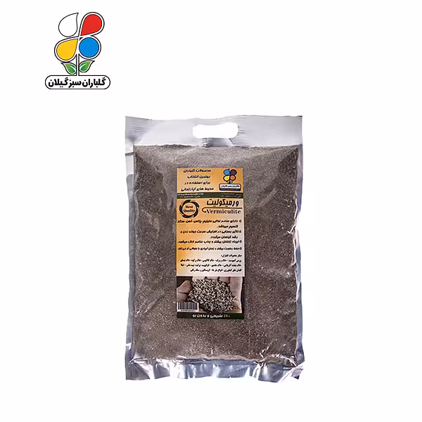 ورمیکولیت سایز 1 تا 3 دانه ریز بسته 1 کيلوگرمي عمده ( بسته 36 عددی )