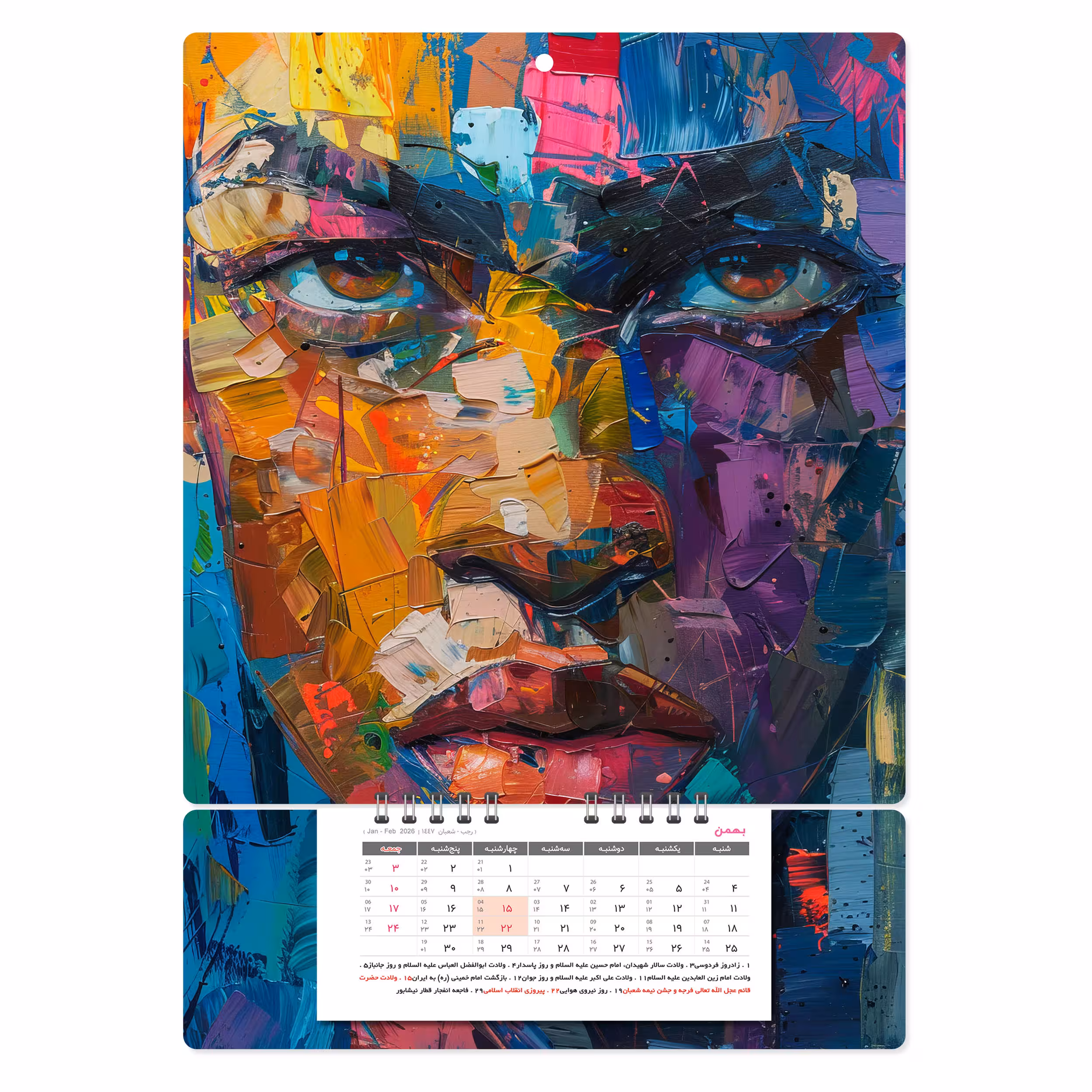 تقویم دیواری رنگ روغن صورت