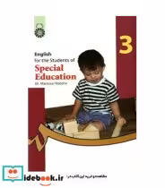 خرید کتاب انگلیسی برای دانشجویان رشته کودکان استثنایی | ایده بوک