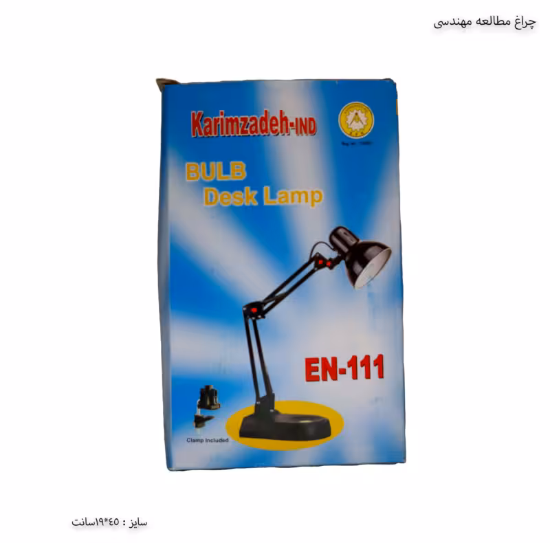 چراغ مطالعه مهندسی