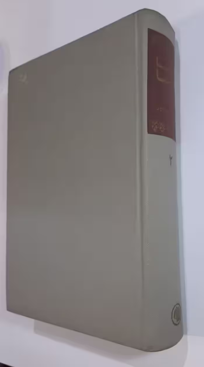 از صبا تا نیما (تاریخ 150 سال ادب فارسی)