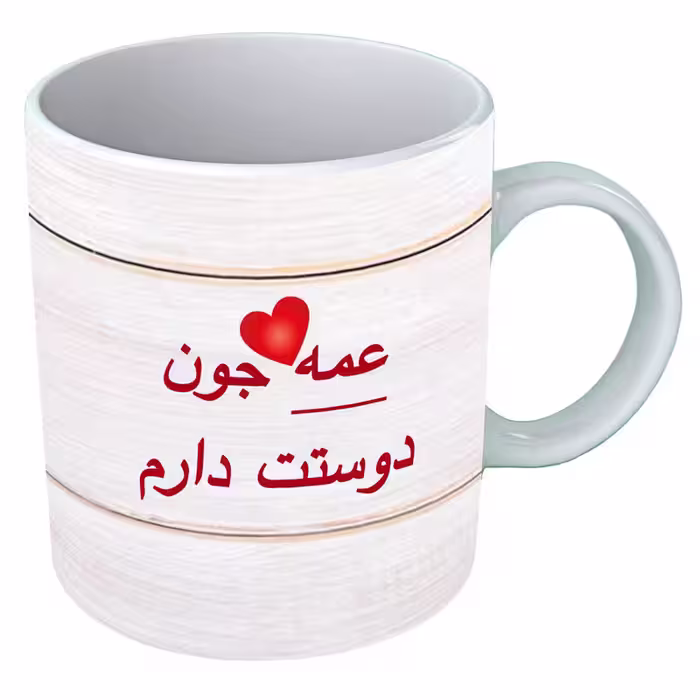 خرید ماگ-لیوان   عمه  B265
