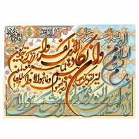 طرح وان یکاد کد 22145