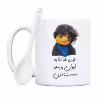 خرید ماگ-لیوان  بچه  تو رو خدا به لیوان پرستو دست نزن