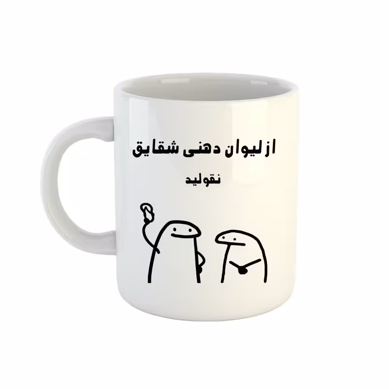 خرید ماگ-لیوان  اسم شقایق  میقولی