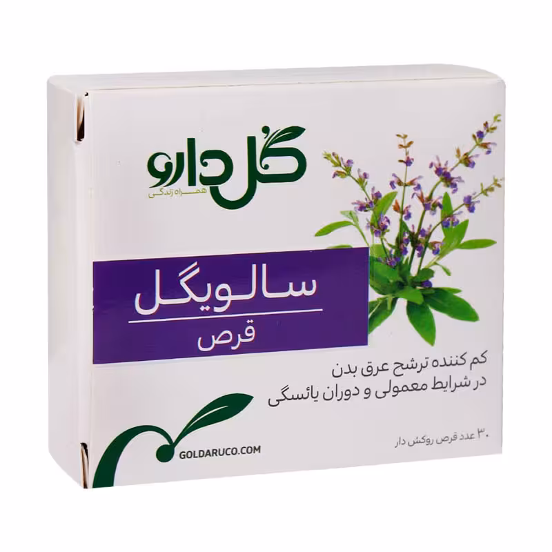 قرص سالویگل گل دارو 30عدد | Salvigol