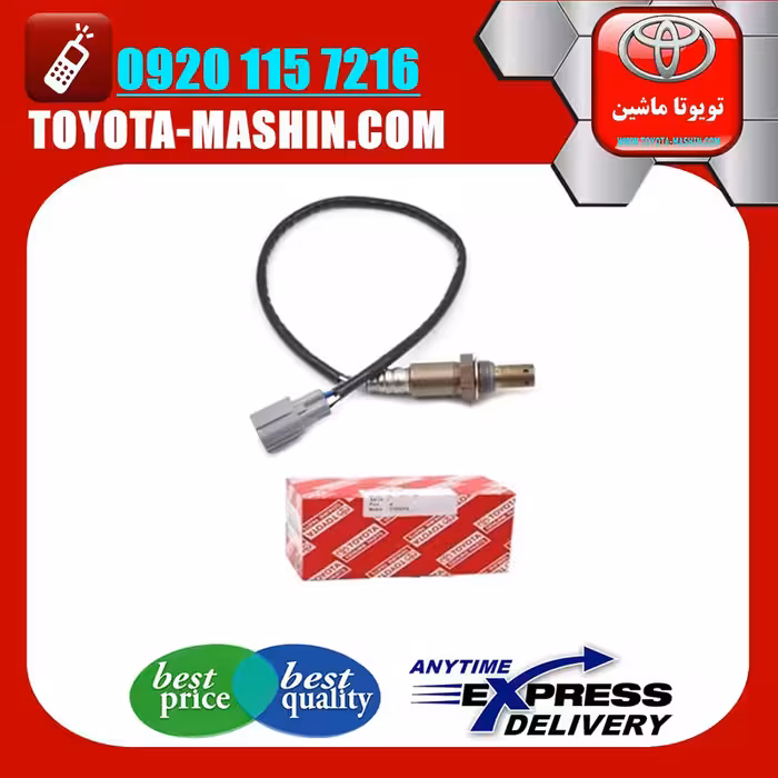 سنسور اکسیژن بالا تویوتا کمری 2007-2010 برند تویوتا جنیون پارتس