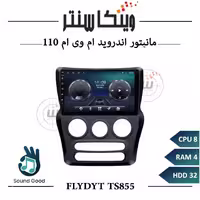 مانیتور ام وی ام 110 برند فلای مدل FLYDYT TS855 سری TS رم 4