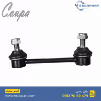 میل موجگیر عقب کوپا Coupa ریگان