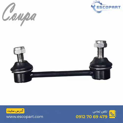 میل موجگیر عقب کوپا Coupa ریگان